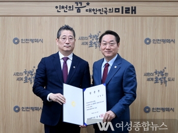 인천시, 김경한 국제관계대사 임용