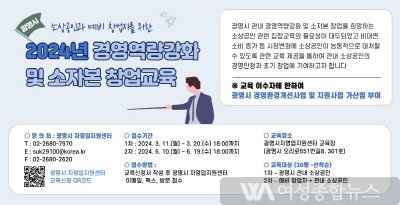 광명시, 예비 창업자·소상공인 소자본 창업 교육 무료 실시