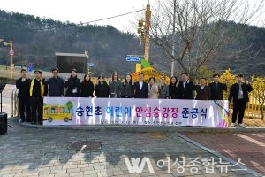 전남 여수시, 웅천․송현초등학교에 '어린이 안심승강장' 설치