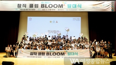 안양시 인재육성재단, ‘창직 클럽 BLOOM’ 발대식 성료