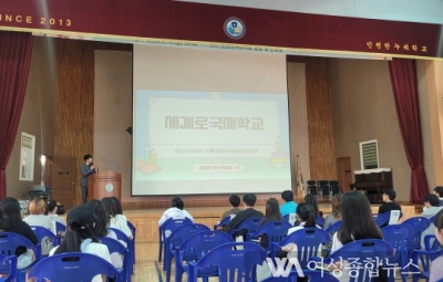 인천광역시교육청,  ‘미리 만나는 (가칭)세계로국제학교 캠프’ 개최