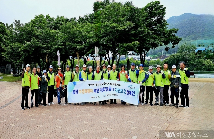 수성구행정동우회, 수성유원지서 자연정화활동 및 캠페인 펼쳐