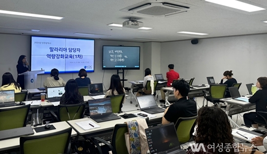 인천시,군구 말라리아 환자관리 및 방역 담당자 대상 전문성 강화 교육 실시