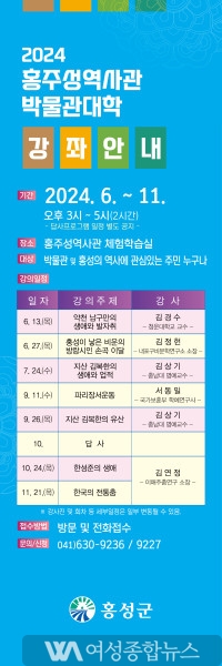 천년 홍주의 혼을 간직한 ‘홍주성역사관’ 박물관대학 개강