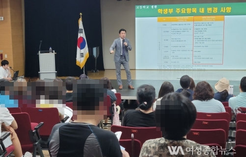 인천남부교육지원청,  자녀와 학부모가 함께하는 진로 교육 운영