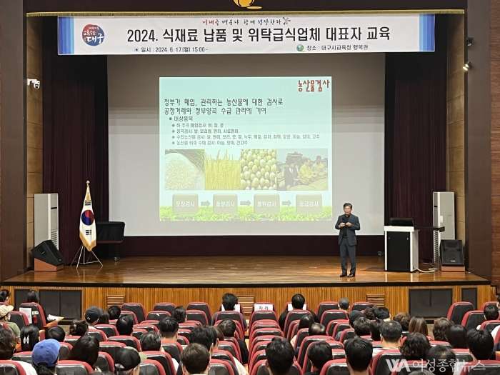 대구시교육청, 학교급식 관계 업체 대표자 200여 명 대상교육