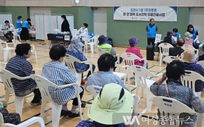 옹진군, 뉴성민병원과 북도면 무료진료 실시