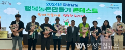 보령시“2024년 충청남도 행복농촌만들기콘테스트” 우수상 수상