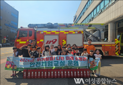 인천 연수구, 드림스타트 아동 대상 안전체험교실 성료