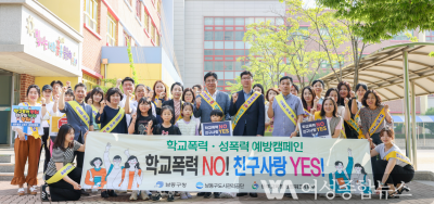 인천사리울초서 학교폭력·성폭력 예방 민관합동 캠페인