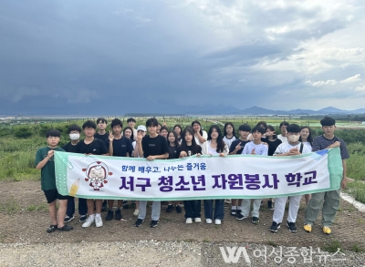 인천 서구자원봉사센터 ‘청소년 자원봉사 학교’ 운영