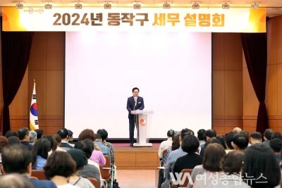 동작구, 찾아가는 재산세 설명회 개최