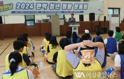 관악구 '2024 관악 청년 첫만남 운동회' 열어 청년 교류 장 마련