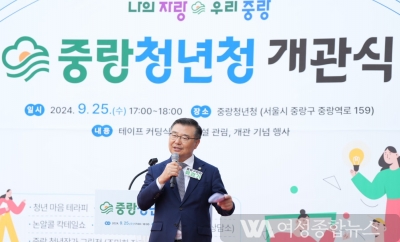 중랑청년청 개관'19세부터 39세 이하의 청년' 무료 이용