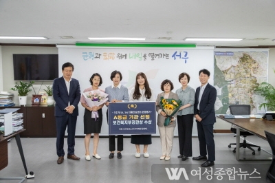 인천 서구치매안심센터,  보건복지부 1주기 치매안심센터 운영평가 ‘A’ 등급 기관 선정