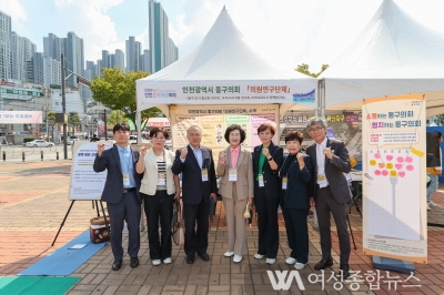 인천 동구의회 의원연구단체 ‘제4회 인천도시재생축제’참여