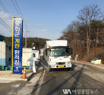 봉화군, 동절기 가축전염병 특별방역대책기간 운영