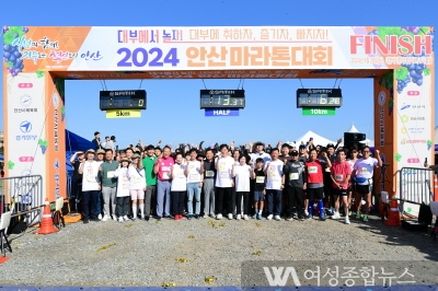 안산시, 2024 안산마라톤대회 개최