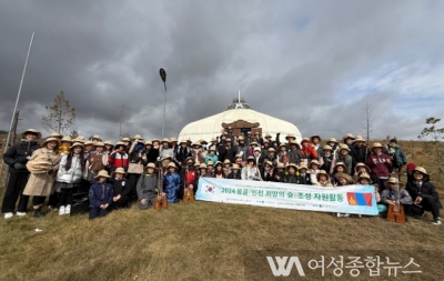 인천시, ‘2024 인천 희망의 숲 식목 행사 및 조림 활동’진행