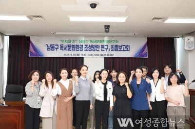 인천 남동구의회 의원연구단체,‘무지의 지’남동구 독서문화진흥 연구회 연구용역 최종보고회 개최